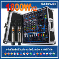 GJS-8/GJS-8 เครื่องขยายเสียง 1800W 2ch 8ch Mixer UHF ไมโครโฟนไร้สาย 3 in 1 Bluetooth 2 ชั้น EQ 16DSP Effects