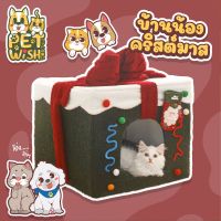 0 ?Pet wish?บ้านแมว ที่นอนสัตว์เลี้ยงที่นอนแมว คริสต์มาส ?บ้านสุนัข นุ่ม สบาย 2size