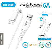 สายชาร์จ Minalu สายชาร์จเร็ว 6A สายชาร์จ Fast Charge Lightning/Micro/Type-C รุ่น T11 สายชาร์จไอโฟน สายชาร์จซัมซุง สายชาร์จType-C สินค้าของแท้100%