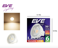 หลอดไฟ EVE LED MR16 220V 6W ขัวเสียบ แสงส้ม warmwhite 1หลอด แบบต่อตรงได้เลย