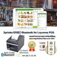 LOYVERSE POS เครื่องพิมพ์ใบเสร็จไร้สาย 58มม. Xprinter XP-Q90EC Bluetooth Speed 120mm/sec ออโต้ตัดกระดาษ (VAT)