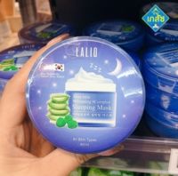 จัดส่งฟรี!!!!  LALIO ALOE VERA WHITENING 9COMPLEX SLEEPING MASK | ลาลิโอ อโล เวร่า ไวท์เทนนิ่ง ไนน์คอมเพล็ก สลีปปิ้ง มาส์ค 2 กระปุก