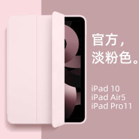 เคสไอแพดสีชมพูอ่อน Air5 Ipad2022 30% พับใหม่4พับรวมทุกอย่าง Ipadpro11นิ้วเคสนิ่ม2021 Pad8กันตก7 Apple 9สิบรุ่น2020 Mini6