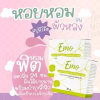 สบู่ Emo สบู่ทำความสะอาดจุดซ้อนเร้น 30 กรัม  ( 1 ก้อน )