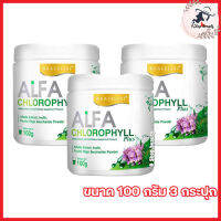 Real Elixir Alfa Chlorophyll Plus เรียล อิลิคเซอร์ อัลฟ่า คลอโรฟิล พลัส [ขนาด 100 g.] [3 กระปุก]