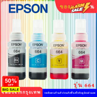 หมึก EPSON 664 Original T6641 T6642 T6643 T6644 หมึกแท้ L-Series L100 L120 L200 L210 L220 L360 L365 L565 L1300 #หมึกปริ้นเตอร์  #หมึกเครื่องปริ้น hp #หมึกปริ้น   #หมึกสี #ตลับหมึก