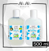 ครูเซ็ท​ น้ำยาดัดน้ำนม​ Cruset​ Wave​ Lotion ( Milk )​ 500​ml.