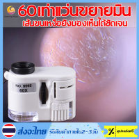 แว่นขยายอัญมณีพร้อมไฟLED UVกล้องจุลทรรศน์จิ๋วJINYI กล้องขยาย 60เท่าแสงไฟให้เลือก2แบบน้ำหนักเบาและพกพาได กล้องส่องพระ แว่นขยายส่องพระ เลนส์แว่นขยาย กล้องส่องพระมีไฟ กล้องส่องเพชร แว่นขยายพับได้ แว่นขยายมีไฟ LED Loupe กล้องส่องพร กล้องขยายส่องอัญมณี