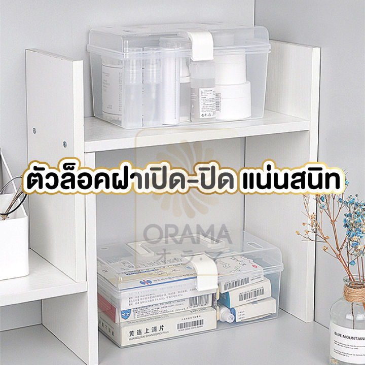 orama-กล่องพลาสติกใส-กล่องเล็ก-กล่องใส่ของอเนกประสงค์-กล่องเก็บของ-เอนกประสงค์-ctn41-กล่องใส-กล่องพลาสติก-หูล๊อค