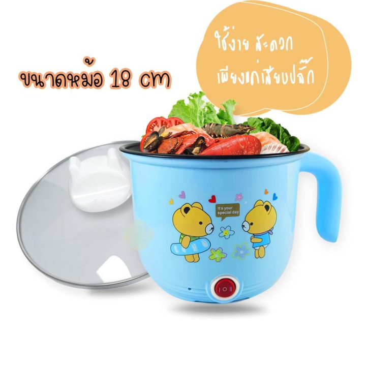 หม้อไฟฟ้าขนาดเล็ก-mini-electric-pot-หม้อไฟฟ้า-เทปล่อน-คละสี-หม้อไฟฟ้าอเนกประสงค์-หม้อไฟฟ้ามินิ-หม้อทอด-หุง-ต้ม-อุ่น-ผัด-ล้างทำความสะอาดง่าย-หม้อเด็กหอ-หม้อต้มไฟฟ้า-หม้อต้มอเนกประสงค์-multi-function-el