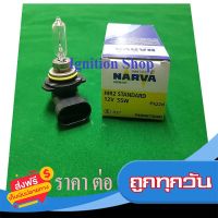 ?ส่งฟรี มีโปร หลอดไฟหน้า HIR2  55W 12V NARVA จำนวน 1 หลอด ส่งจากกรุงเทพ