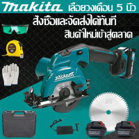 ชุดเลื่อยวงเดือนไร้สายลิเธียมไอออน Makita 388Vเลื่อยวงเดือน 5 นิ้ว max 3-3/8" แถมแว่นตาป้องกัน+สายวัด+ถุงมือ