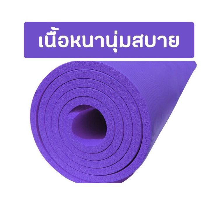 เสื่อโยคะ-yoga-mat-เสื่อออกกำกาย-แผ่นโยคะ-เสื่อโยคะ-หนา-20-mm-เสื่อโยคะใหญ่-เสื่อออกกำลังกาย-เสื่อโยคะแบบดี-เสื่อโยคะราคาถูกถูก-เสื่อโยคะ