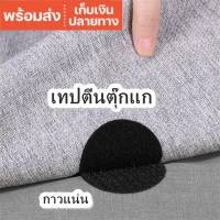 เทปตีนตุ๊กแก DIY ทรงกลม ขนาด 5 cm./ 6 cm. (1 ชุด 10 คู่) ชนิดมีกาวตัว ⚪️สีขาว ⚫️สีดำ