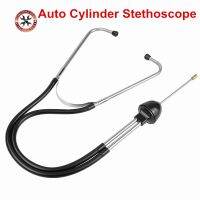 2021 Best Quality Auto Cylinder Stethoscope Mechanics Stethoscope Car Engine Block Diagnostic Automotive Hearing Tools