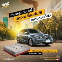 WIX ไส้กรองอากาศ MG5 เครื่อง 1.5L / เอ็มจี5 / 30025813 / Air Filter / WA11397A