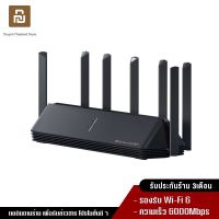 ?โปรแรง++ Router AX6000 เครื่องขยายสัญญาณอินเตอร์เน็ต WiFi 6 Wow สุด