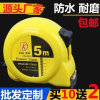 Tape measure metric 5 m to 10 m 7.5 m 2 m 3 m more wear-resisting stainless steel 5 m pull rod package mail order custom 5 m