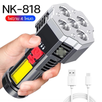 ไฟฉายแรงสูง ชาร์จไฟได้ Flashlight Rechargeable NK-818 ไฟฉาย 4 โหมด 5LED+COB รุ่นชาร์จ USB ไฟฉายเดินป่า ไฟฉายพกพา ไฟฉายเอนกประสงค์ ไฟฉายแรงสูง ของแท้ ไฟฉายแรงสูงพกพา