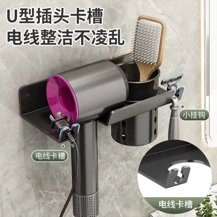 for-dyson-hair-dryer-storage-rack-punch-free-bathroom-toilet-toilet-bathroom-air-duct-storage-rack-bathroom-counter-storage