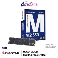 [ดีลเด็ด Mega Sale 8.8] SSD Biostar 512 GB M760 M.2 PCIe NVMe