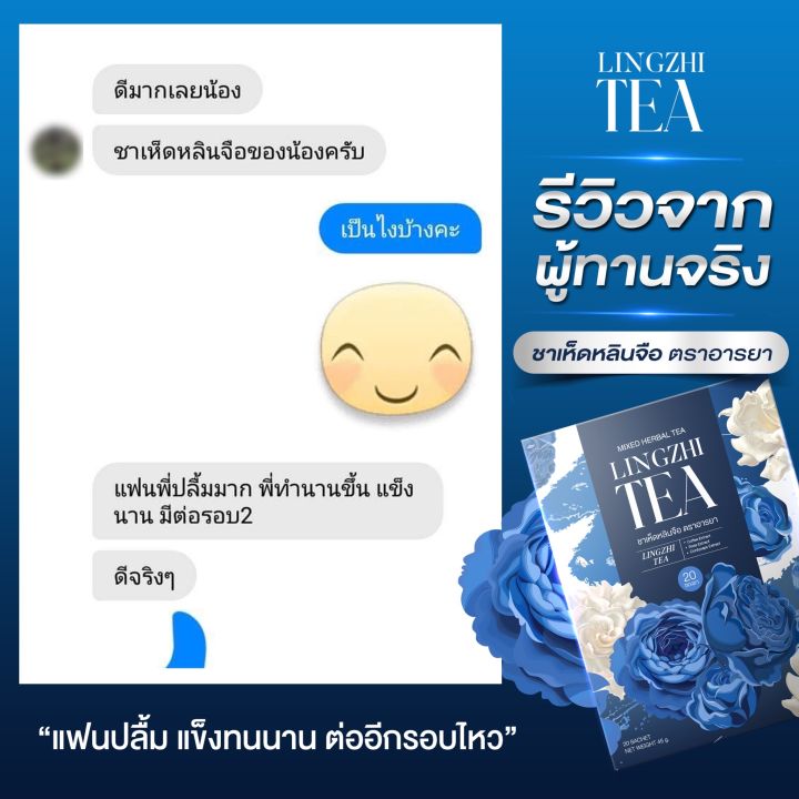 1-กล่อง-ชาเห็ดหลินจือ-ชาบำรุงสุขภาพ-บำรุงเพิ่มกำลัง