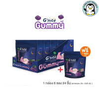 HandyHerb Gnite จีไนท์ กัมมี่ เยลลี่ (6 ซอง 24 ชิ้น แถมฟรี Gnite Gummy 1 ซอง ) [HHTT]