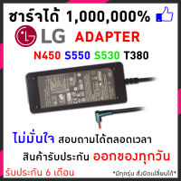 LG Adapter Notebook อะแดปเตอร์โน๊ตบุ้ค 19V 2.1A หัวเข็ม 6.5*4.4mm (สีดำ)