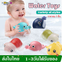 ของเล่นลอยน้ำ ของเล่นในห้องน้ำ ของเล่นเด็กอาบน้ำ Baby Water Toys รูปแบบเป็ด/เต่าไข/ปลาโลมา น่ารักมากๆ 3สี สุ่มแบบ  MY217