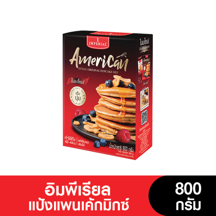 imperial-อิมพีเรียลแป้งแพนเค้กมิกซ์-800-กรัม-หมดอายุ-21-3-2024