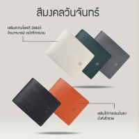 SMYTH &amp; MYNE กระเป๋าสีมงคลตามวันเกิด พับสั้น - ใส่เหรียญ รุ่น SUMRICH (สัมฤทธิ์)