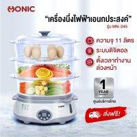 DOW หม้อหุงข้าว ส่งฟรี! MONIC หม้อนึ่งไฟฟ้าดิจิตอล 11 ลิตร ตั้งเวลาการทำงานล่วงหน้าได้ รุ่น MN-245 หม้อหุงข้าวไฟฟ้า  หม้อหุงข้าวดิจิตอล