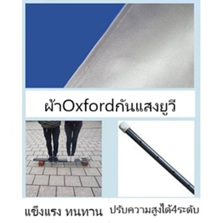 ขนาด2-2x1-8-เมตร-ร่มสนามบ้าน-ร่มตลาดนัด-ร่มขายของ-ร่มสนามกันแสงแดดuvรูปทรงสี่เหลี่ยม-งานดี