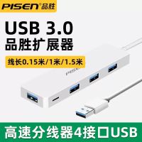 พินเซิง usb อะแดปเตอร์อะแดปเตอร์คอมพิวเตอร์สี่ในหนึ่งเดียว hub3.0 การส่งผ่านความเร็วสูง u จานมัลติฟังก์ชั่น .