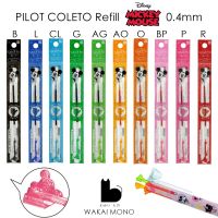 ไส้ปากกา PILOT COLETO 0.4mm ลาย Mickey Mouse ลิขสิทธิ์แท้