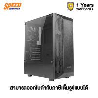 (เคส)  ATX Case (NP) ANTEC NX250 (Black) By Speed Computer