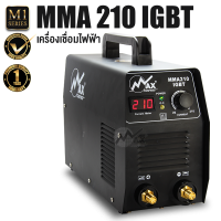 MAX  ตู้เชื่อมไฟฟ้า MMA ระบบอินเวอร์เตอร์ M1-MMA210 [ Welding Machine ]