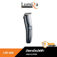 LUMIRA ปัตตาเลี่ยนไฟฟ้า รุ่น LHC-010/LHC-020 แบตตาเลี่ยน ไร้สาย พร้อมหวีรอง แท่นชาร์จ ใช้โกนหนวด ตัดผม พอดีมือ ศูนย์ไทยพร้อมส่ง