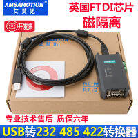 USB สำหรับ RS232/485/422 /Ttl ผลิตภัณฑ์อุตสาหกรรมตัวแปลงพอร์ตโมดูลการสื่อสาร WIN10/7 /Aimo Xun