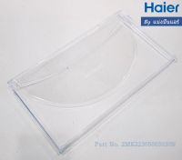 ประตูช่องฟรีสตู้เย็นไฮเออร์ Haier ของแท้ 100% Part No. 2MK22305003030N