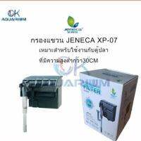 กรองแขวนตู้ปลา JENECA​ รุ่น XP-07