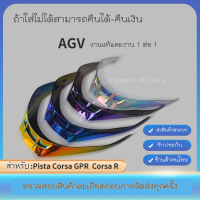 สปอยเลอร์หลังแต่ง agv Pista gpr Corsa GPR PISTA GPR CORSA ของแต่งหมวกกันน็อคสปอยเลอร์หลังลายคาร์บอนเคฟล่าสปอยเลอร์สีสโมคสีเขียว#agv