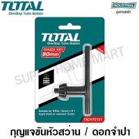 ( Pro+++ ) สุดคุ้ม Total กุญแจขันหัวสว่าน ขนาด 1/2 นิ้ว (13 มม.) รุ่น TAC470131 ราคาคุ้มค่า สว่าน สว่าน ไร้ สาย สว่าน ไฟฟ้า สว่าน เจาะ ปูน