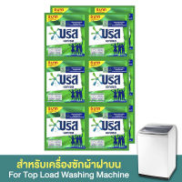 SuperSale63 (สีเขียว ซิกเนเจอร์) บรีสเอกเซล น้ำ 30 มล. แพค 12 ซอง ผงซักฟอก น้ำยาซักผ้า บรีสเอกเซลน้ำซอง 30ML 12 ซอง