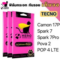 Hero Cat ฟิล์มกระจกเต็มจอ แบบใส ขอบสีดำ TECNO Camon17P Spark7 Spark7Pro POVA2 POP4LTE