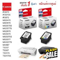 ตลับหมึก Canon แท้รับประกันศูนย์ PG-745, CL-746 #หมึกสี  #หมึกปริ้นเตอร์  #หมึกเครื่องปริ้น hp #หมึกปริ้น   #ตลับหมึก