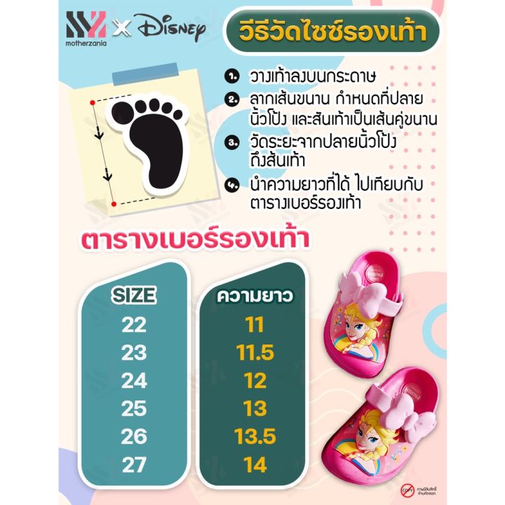 พร้อมส่ง-รองเท้าเด็ก-frozen-disney-ลิขสิทธิ์แท้-100-รองเท้าหัวโตเด็ก-น่ารัก-ใส่สบาย-เบอร์-22-27-รองเท้าลายการ์ตูนดิสนีย์-เอลซ่า-ชมพูเข้ม