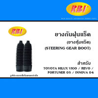 RBI ยางกันฝุ่นแร็ค สำหรับ TOYOTA HILUX VIGO / REVO / FORTONER / INNOVA ( STEERING GEAR BOOT )