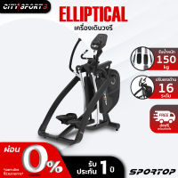 SPORTOP เครื่องเดินวงรี รุ่น E-700  ลู่เดิน เครื่องเดินออกกำลังกาย elliptical machine เครื่องออกกำลังกาย มีการรับประกัน