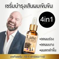 ?สินค้าขายดี? เซรั่มปลูกผม คิ้ว หนวด (ขนาด 10 ML) ปลูกผมล้านบางกรรมพันธุ์ ป้องกันการหลุดร่วงของเส้นผมอย่างเป็นธรรมชาติ ส่งไว